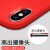 易博iPhone X/XS携帯ケケシリズXR液状シリコ携帯帯イケシリズ全カバラソ保护カメリアX/XS共通-赤色