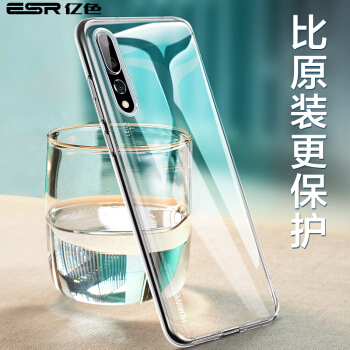 10亿色(ESR)フルエ20プロ携帯帯ケケスキー20プロガラス薄型透明ケムフィット20保护カバプロモーション20