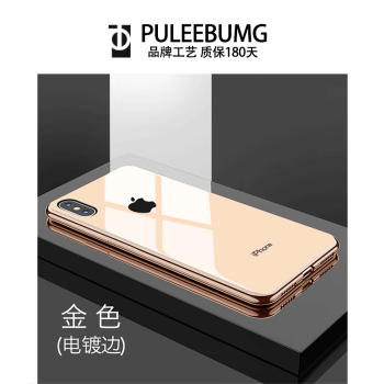 PULEE BUMG iPhone Xs max携帯帯ストレーム全カバ落下防止男女モデルアック超薄型ガズ保護カバ琥珀金iPhone Xs max