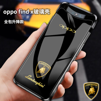 林参海OPO Find X携帯ケス升降金find xランボルギガネガラスの创意フレッテッジットOP X-01