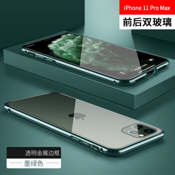 SAVAI WIREY【両面ガラス】は、アップルiPhone 11/promax携帯ケース磁気吸収落下防止YM 52アップル11 Pro Max-【インクグリーン】に適用されます。