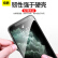 倍思iphone 11 Pro Max液状シリコ携帯帯ケス/保护カバール携帯帯の超薄汚れ防止ケア汎用のフルバックアイデアのやわらかケース6.5リンチ透黒