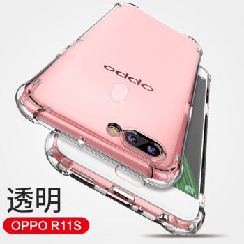 悦可(yueke)OPO R 11 s携帯帯ケ-ス保护カバ軽くて透明投げ防止携帯型カバフレック男女6.01イOPO R 11 sにsamaを适用します。